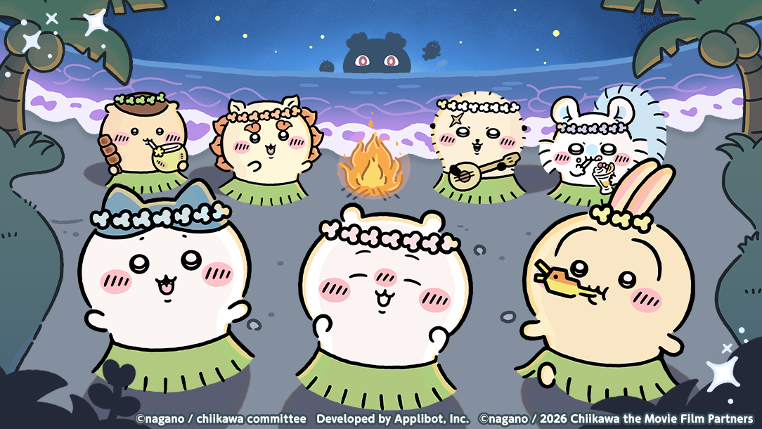 ちいかわぽけっと公式サイト