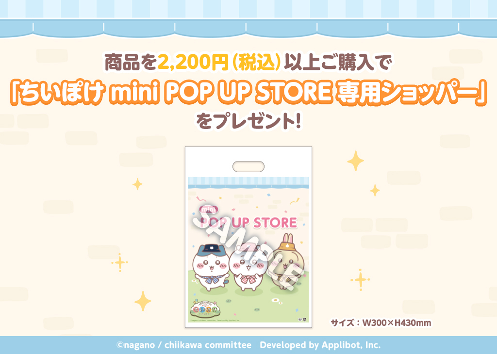 mini_popup_purchase_benefits_1_1024-730.jpg