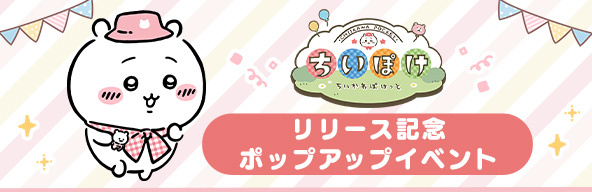 ちい★さませページ ML-OJ_00.jpg?v=1744191692&