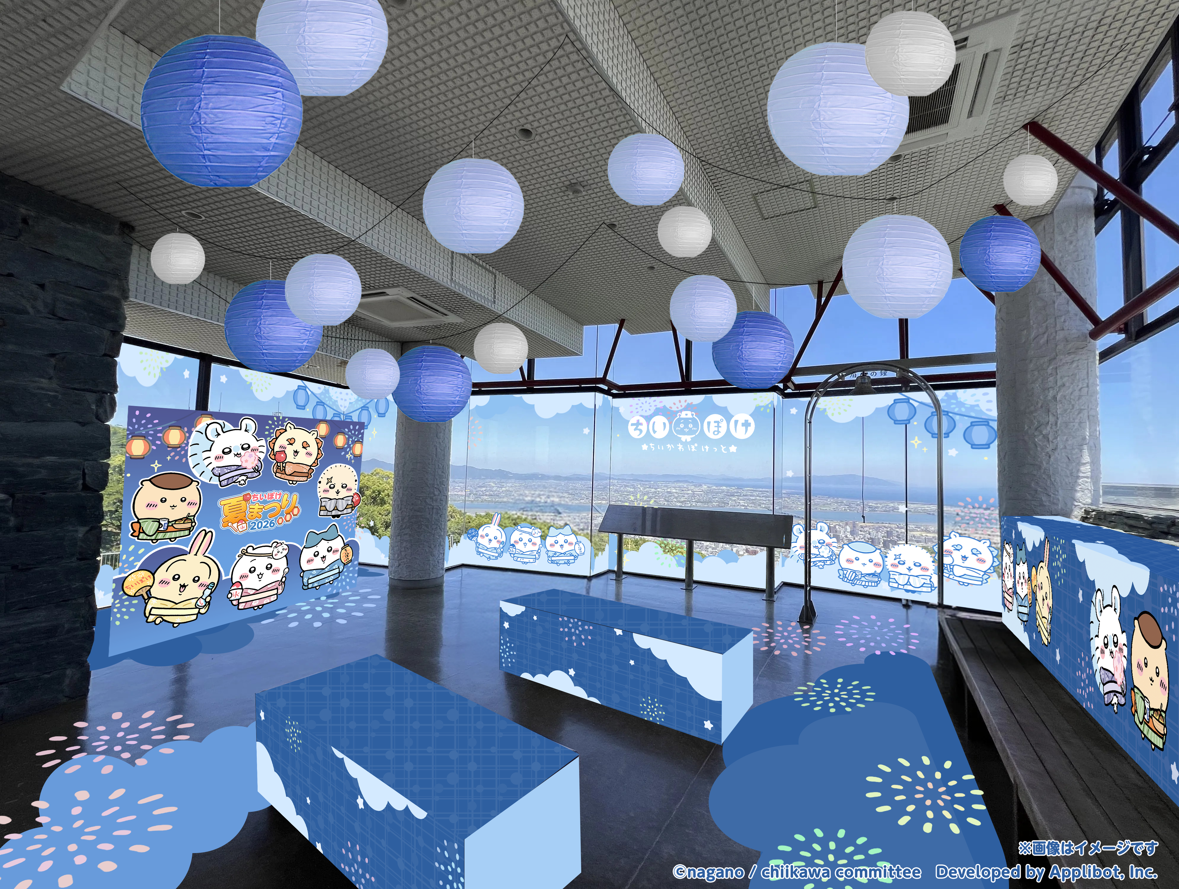 ちいぽけ展望台イメージ
画像リンク