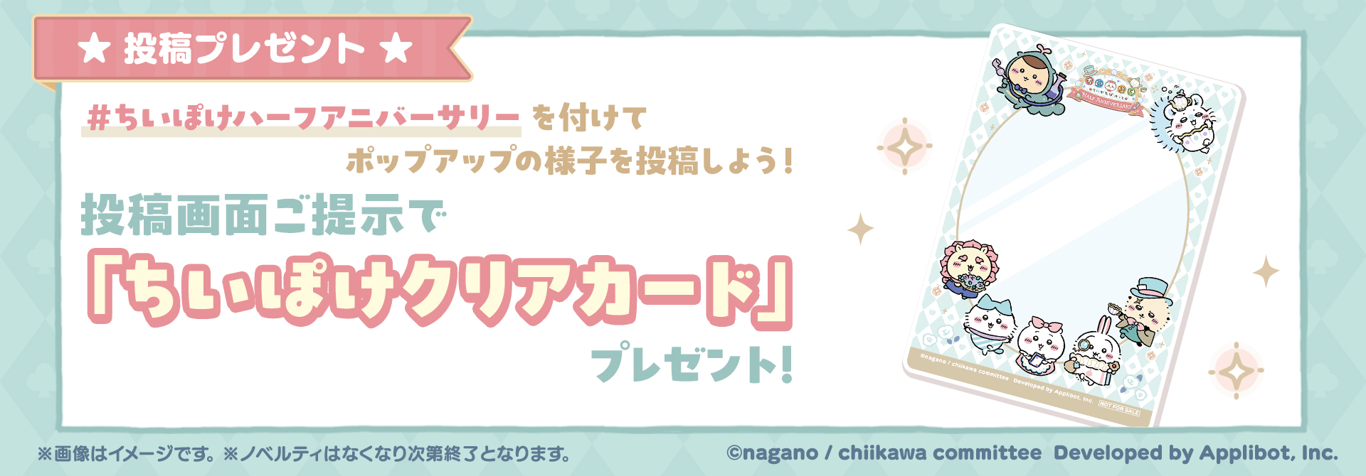info_half_anniv_card_1920-670.jpg