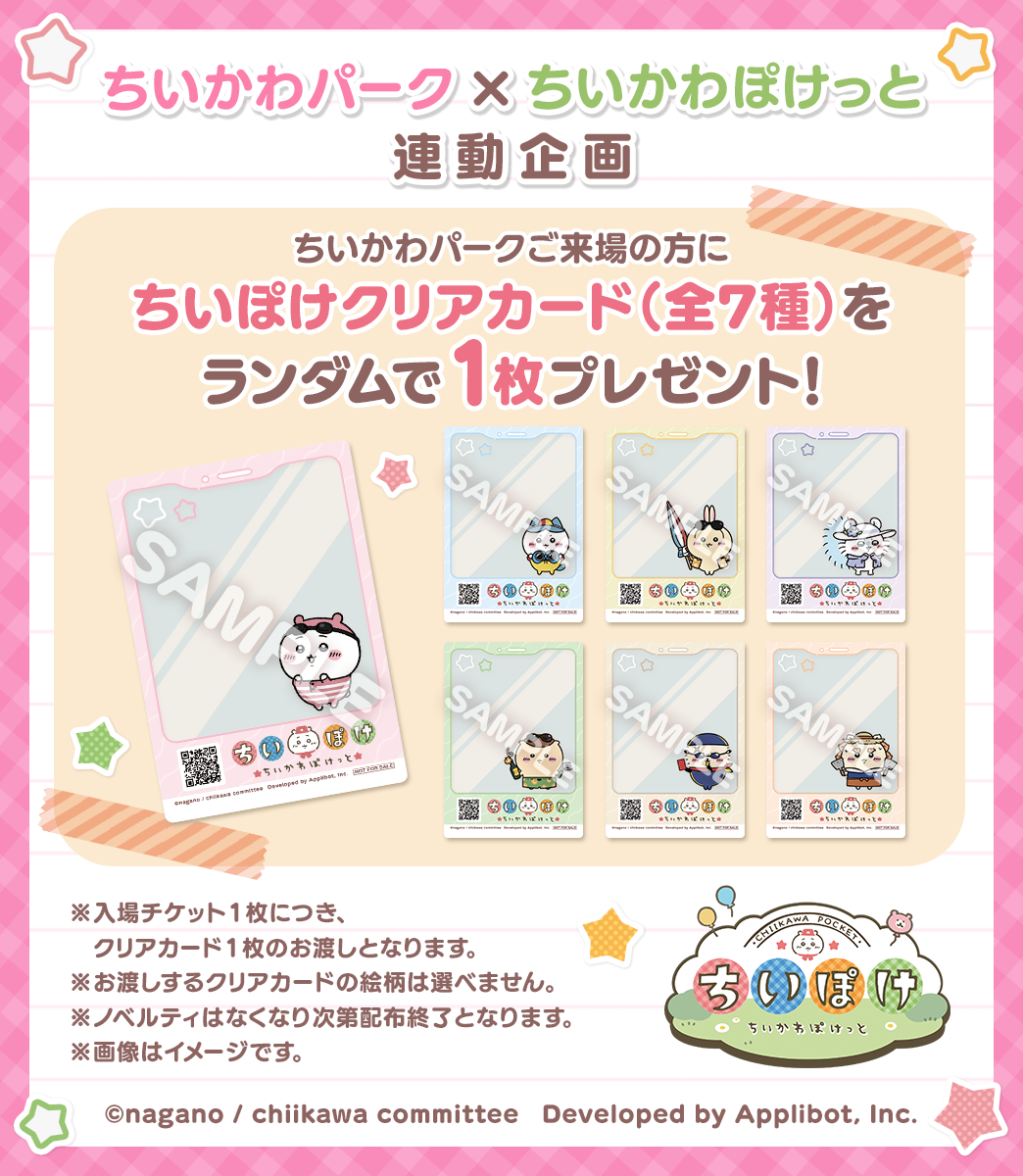 20250725_info_cleracard01.png