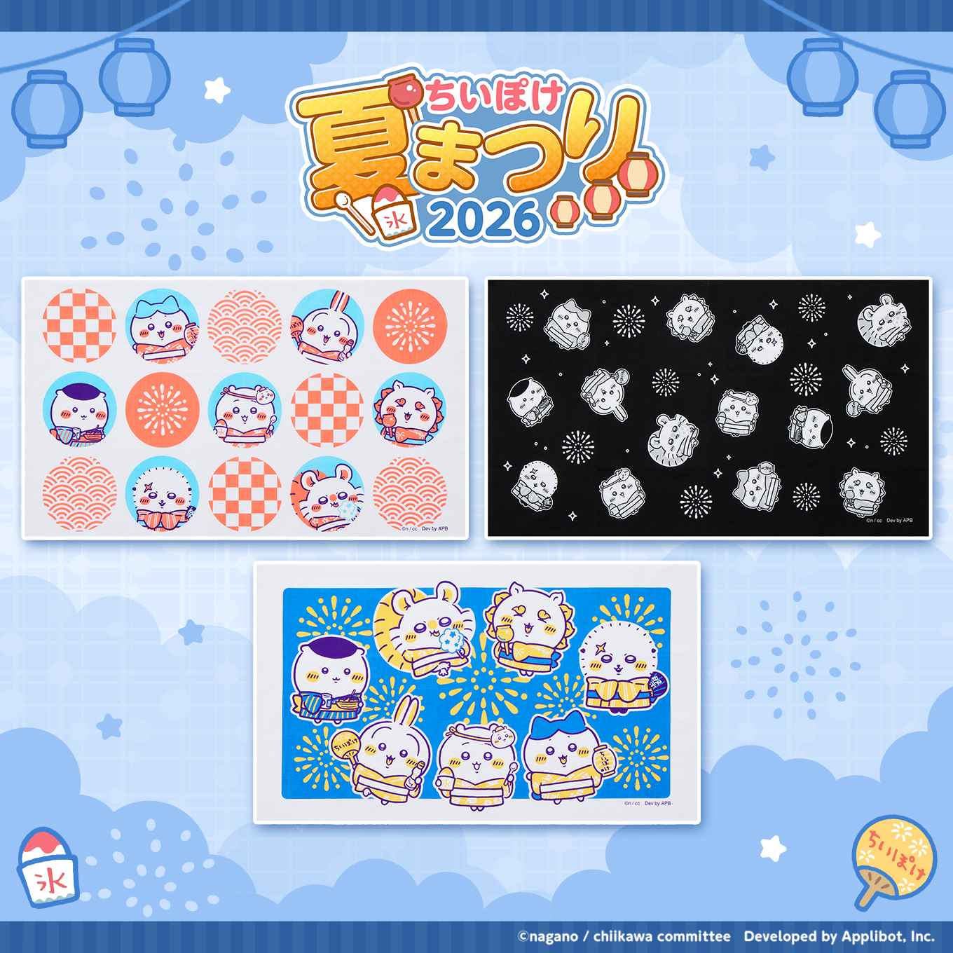 with_夏祭り_商品_商品紹介画像_手ぬぐい(2).jpg