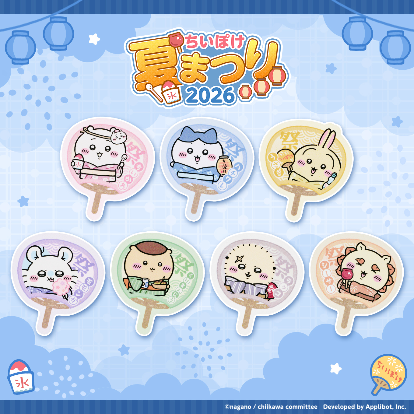 with_夏祭り_商品_商品紹介画像_ステッカー.jpg