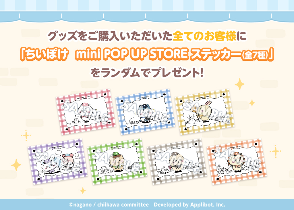 mini_popup_purchase_benefits_2_1024-730.jpg