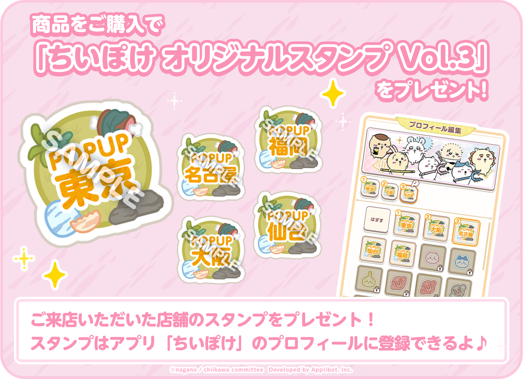 vol.3_info_bonus_1_wide.png