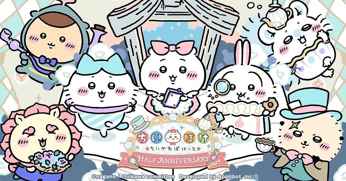 with_halh_aniversary_ogp_v2(1).jpg