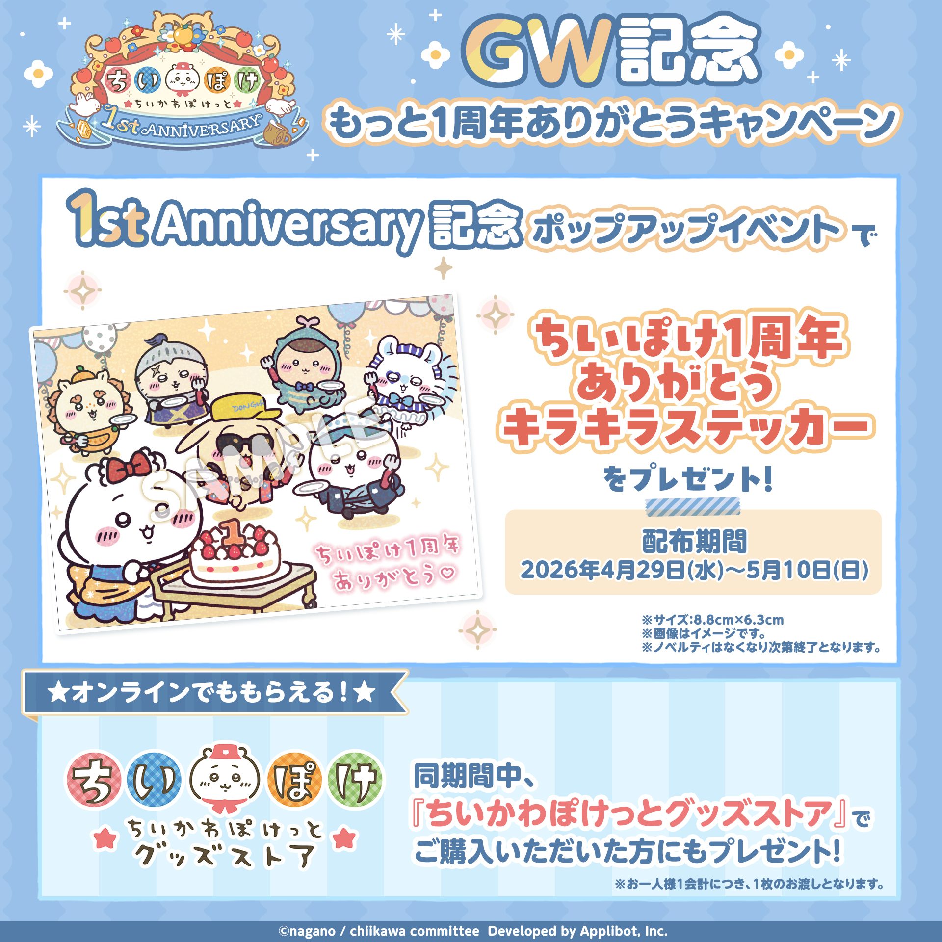 1stpopup_GW_1920-1920.jpg